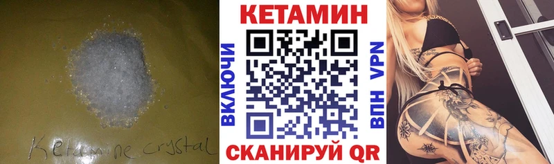 Кетамин VHQ mega tor Лебедянь дарнет шоп