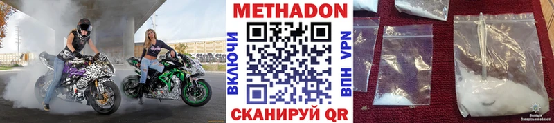 Метадон белоснежный  Лебедянь 